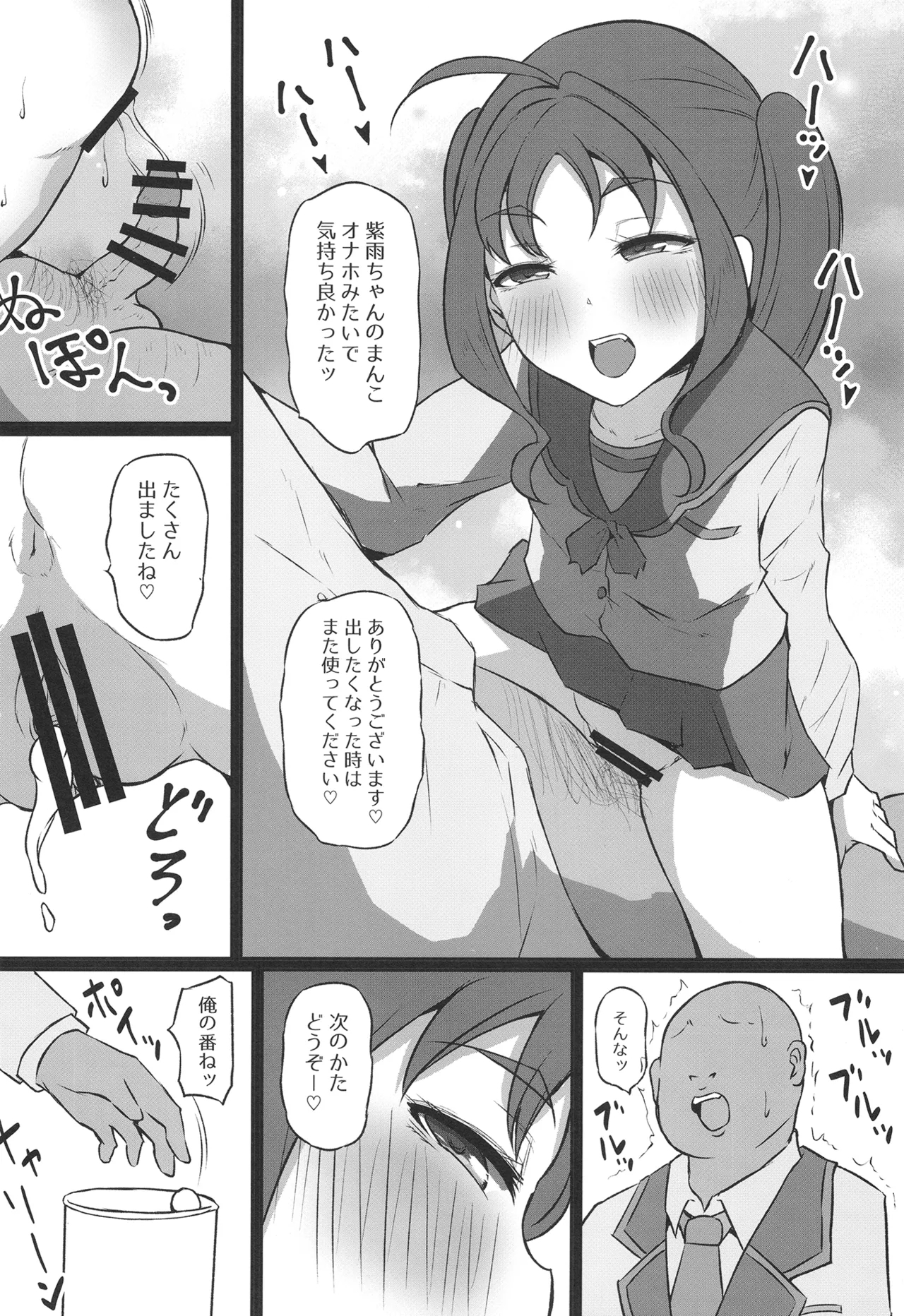 Kyun Kyun Bitch Kokoro-chan - Page 7