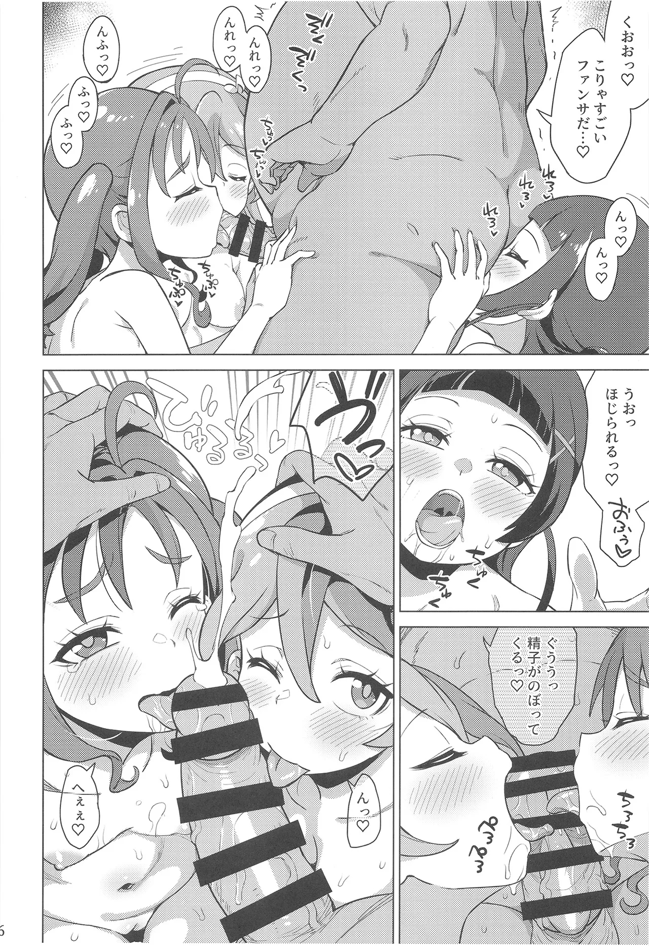 Oji-san to FanSe Lesson - Page 16