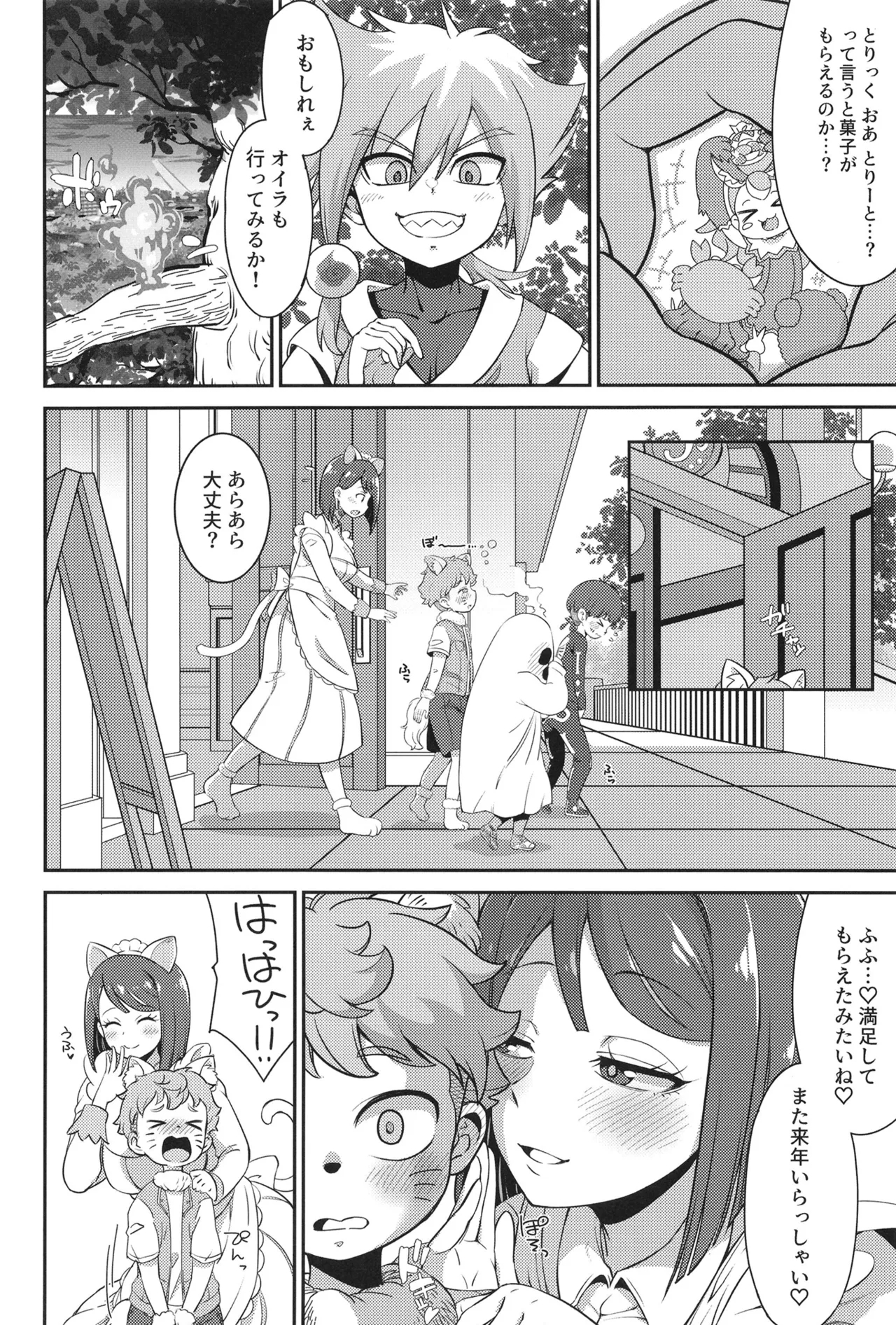 Sumire Holic - Page 3