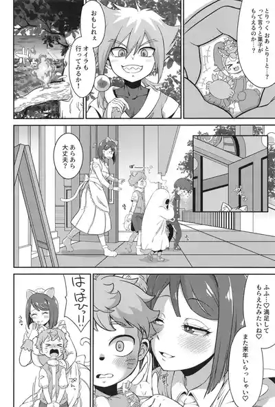 Sumire Holic 3