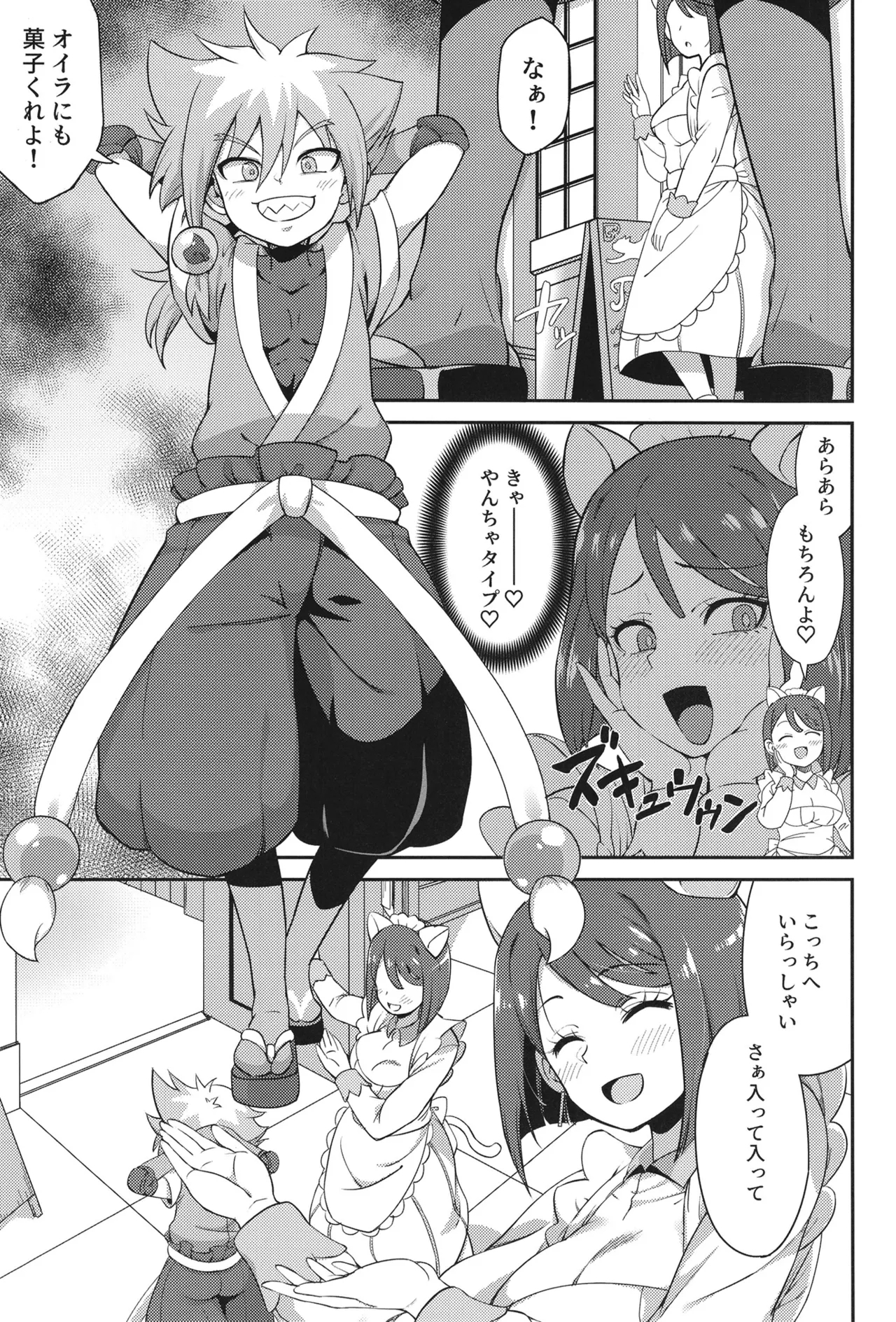 Sumire Holic - Page 4
