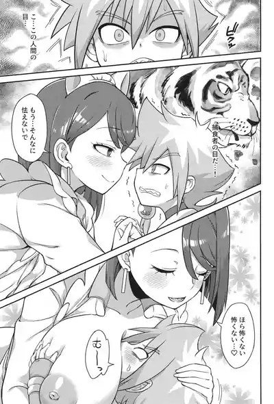 Sumire Holic 6