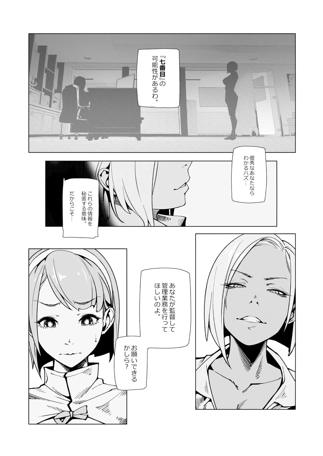 Elixir Checker:DUE - Page 15