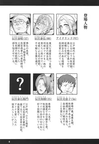 H Seidorei Elf no Souzoku Mondai ni Tsuite 2 ~ Sougi-hen 4