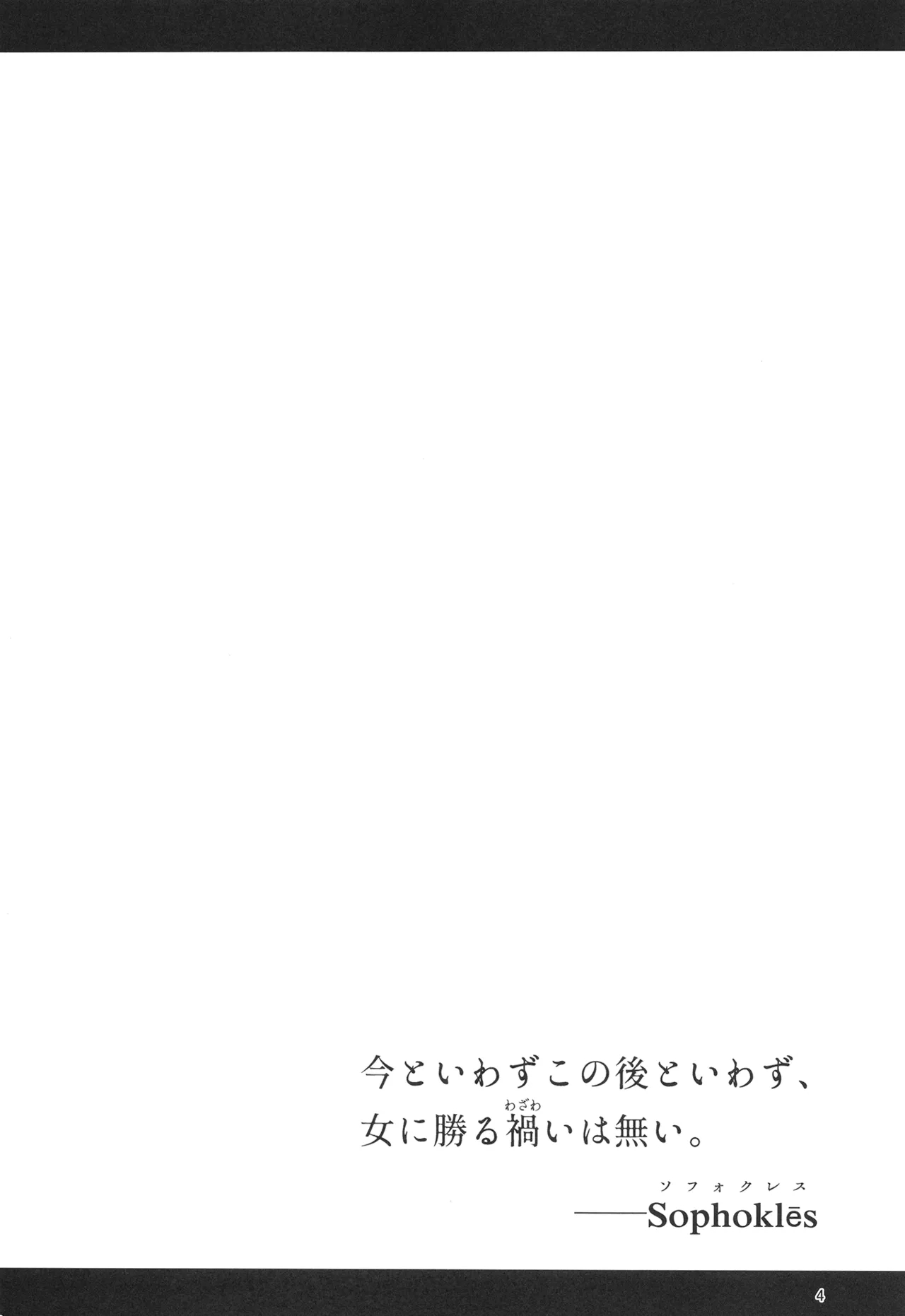 H Seidorei Elf no Souzoku Mondai ni Tsuite 2 ~ Sougi-hen - Page 5