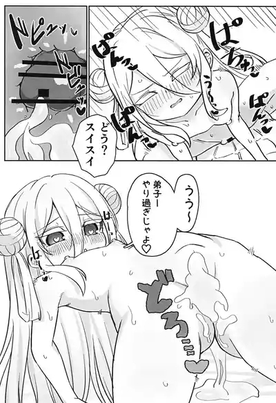 BomGi Tanhenshuu 10