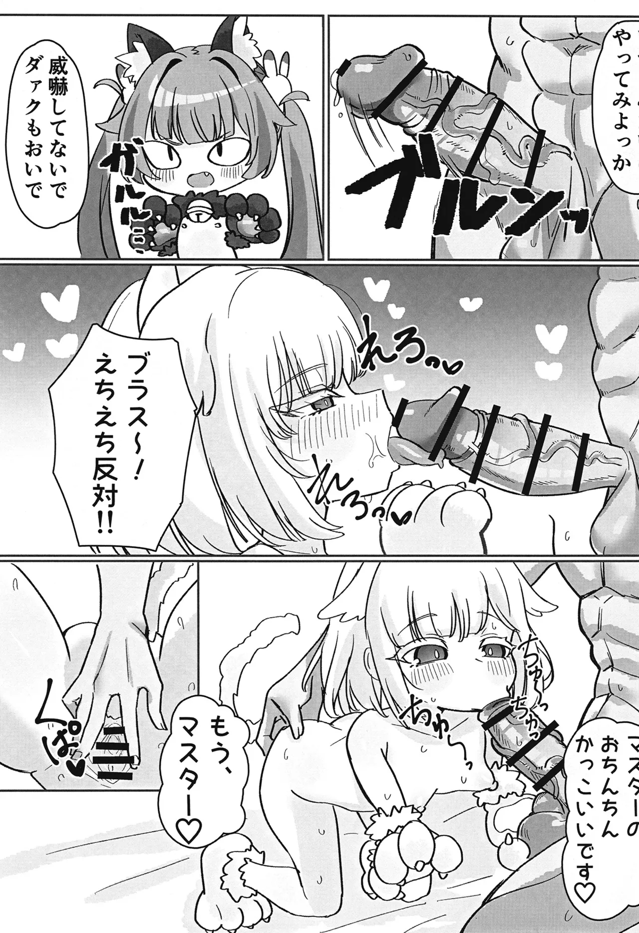 BomGi Tanhenshuu - Page 12
