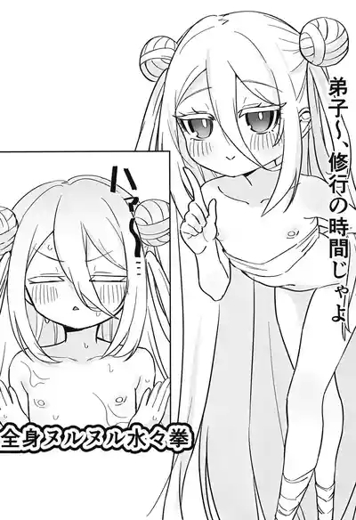 BomGi Tanhenshuu 7