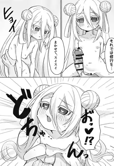 BomGi Tanhenshuu 9