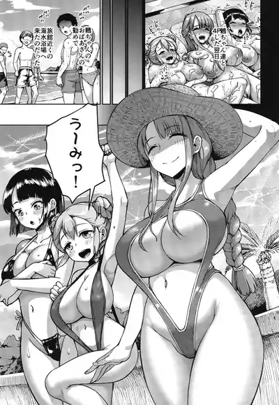 Kyonyuu no Oyako ni Osewa ni Nattemasu. 2