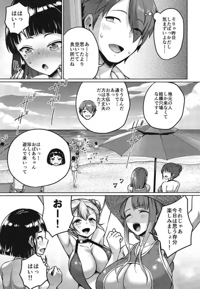 Kyonyuu no Oyako ni Osewa ni Nattemasu. 4