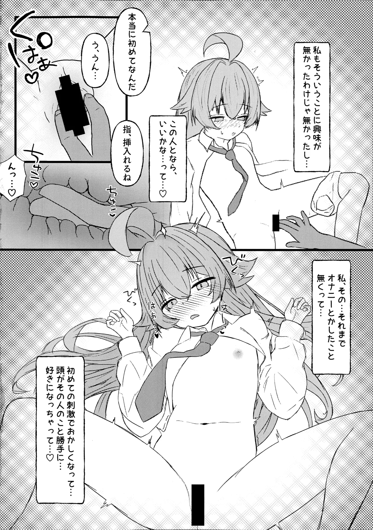Hoshino ni Moto Kare ga ita tte Honto desu ka!? - Page 11
