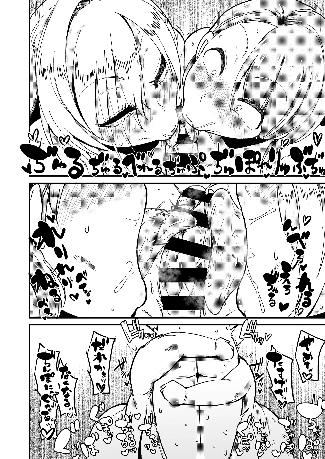 Muchimu-ChitoKare - Page 17