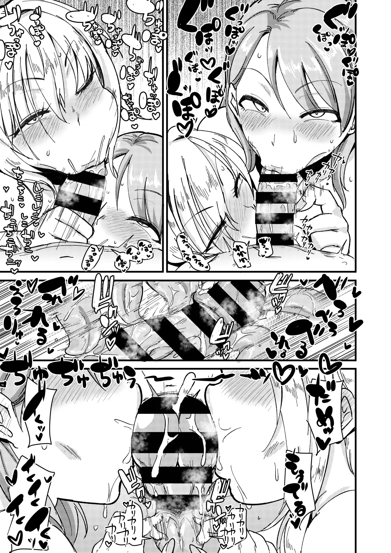 Muchimu-ChitoKare - Page 18