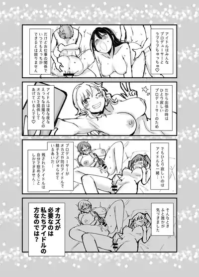Producertachi no Okazu ni Natte Kuremasen ka 2