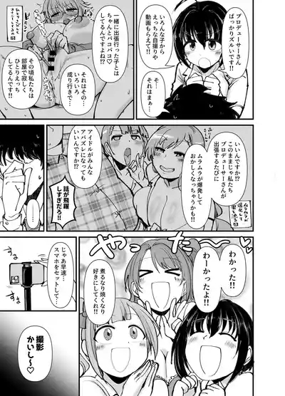 Producertachi no Okazu ni Natte Kuremasen ka 4