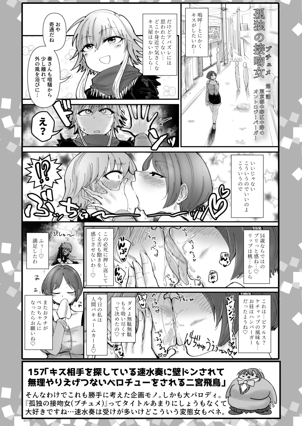 SKB48 vol.4 - Page 14