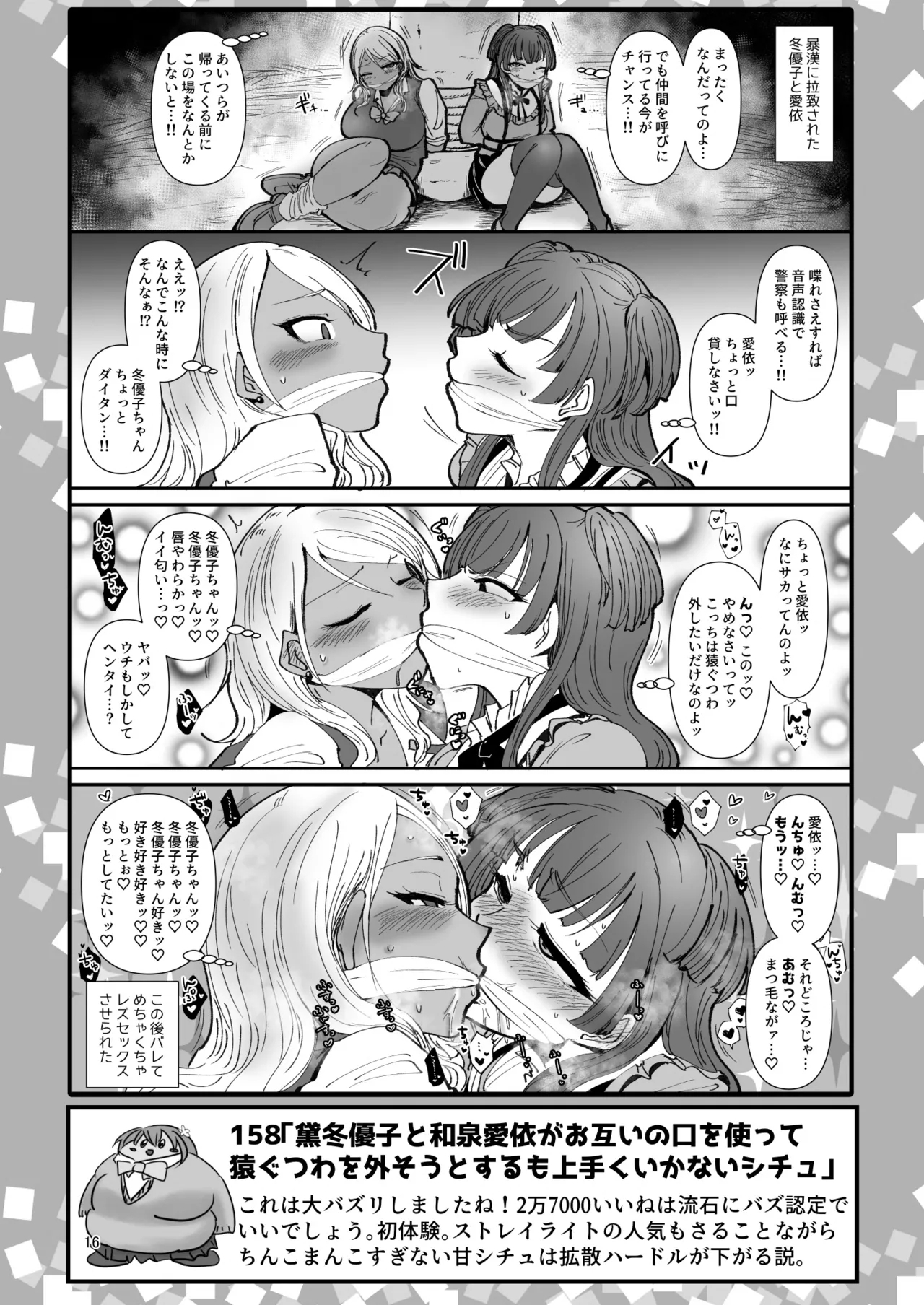 SKB48 vol.4 - Page 15