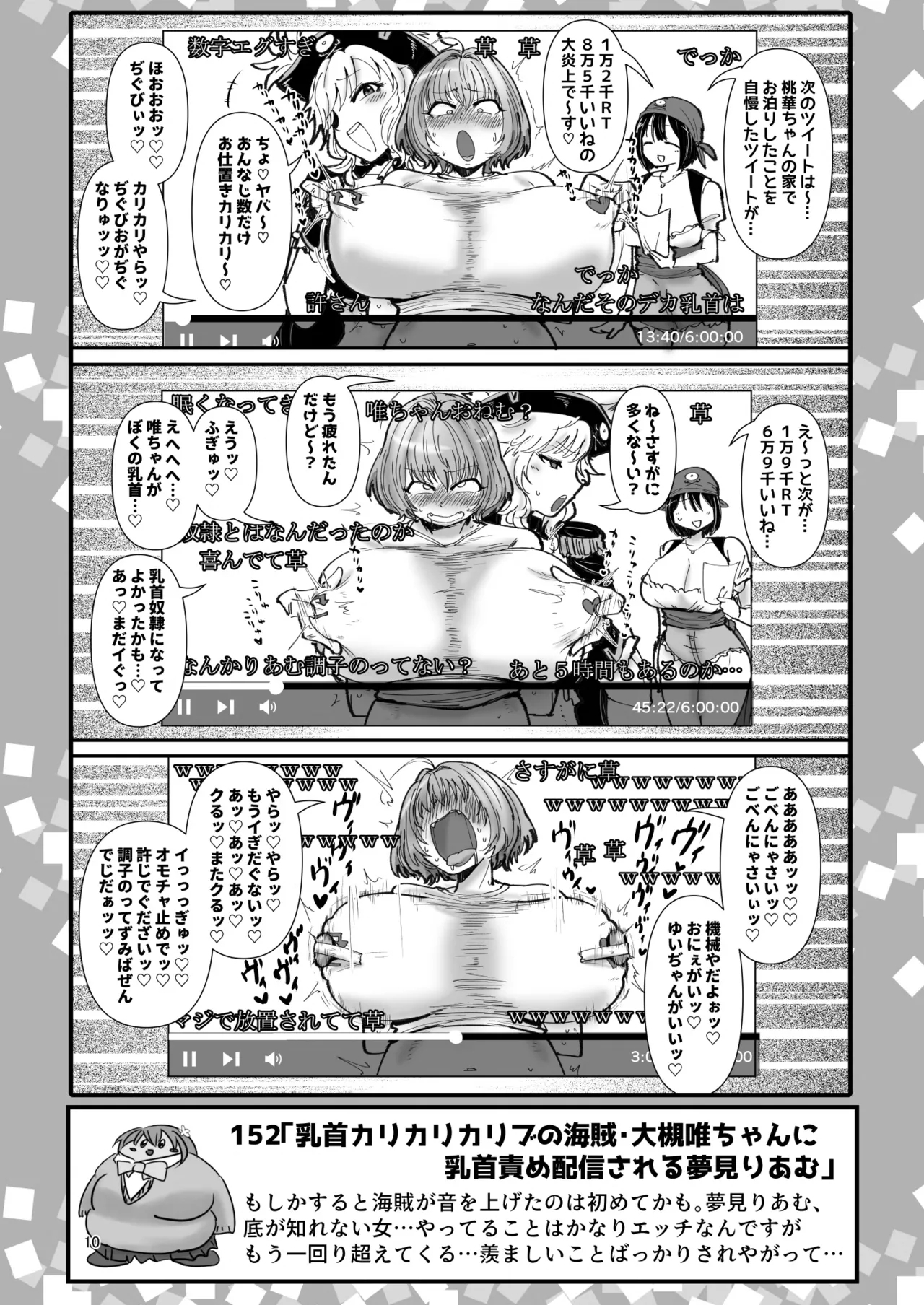 SKB48 vol.4 - Page 9