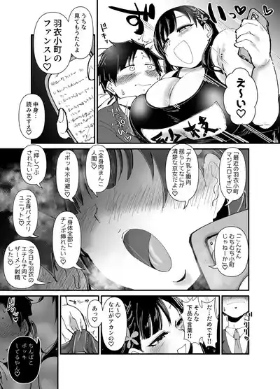 Muchimuchi Komachi 10