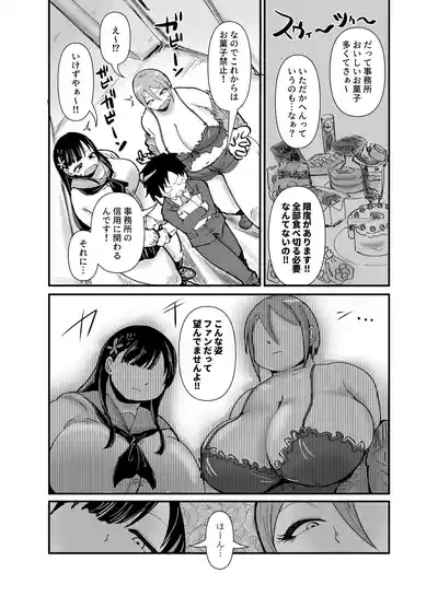 Muchimuchi Komachi 5