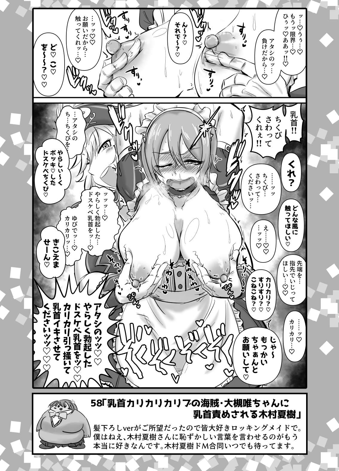 SKB48 vol.2 - Page 11