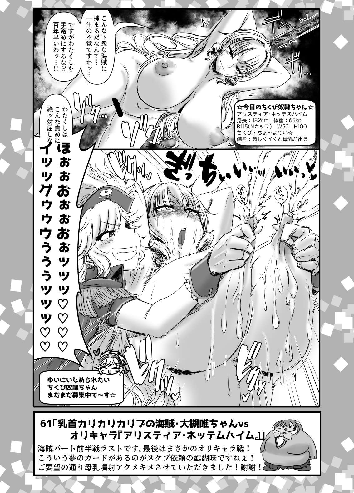 SKB48 vol.2 - Page 14