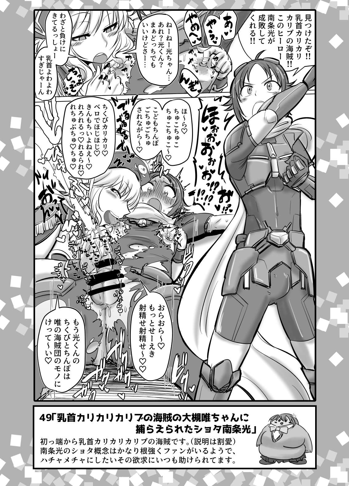 [大作のいるサークル (大作)] SKB48 vol.2 (アイドルマスター シンデレラガールズ) [DL版] - Hentaiaz.com - 2