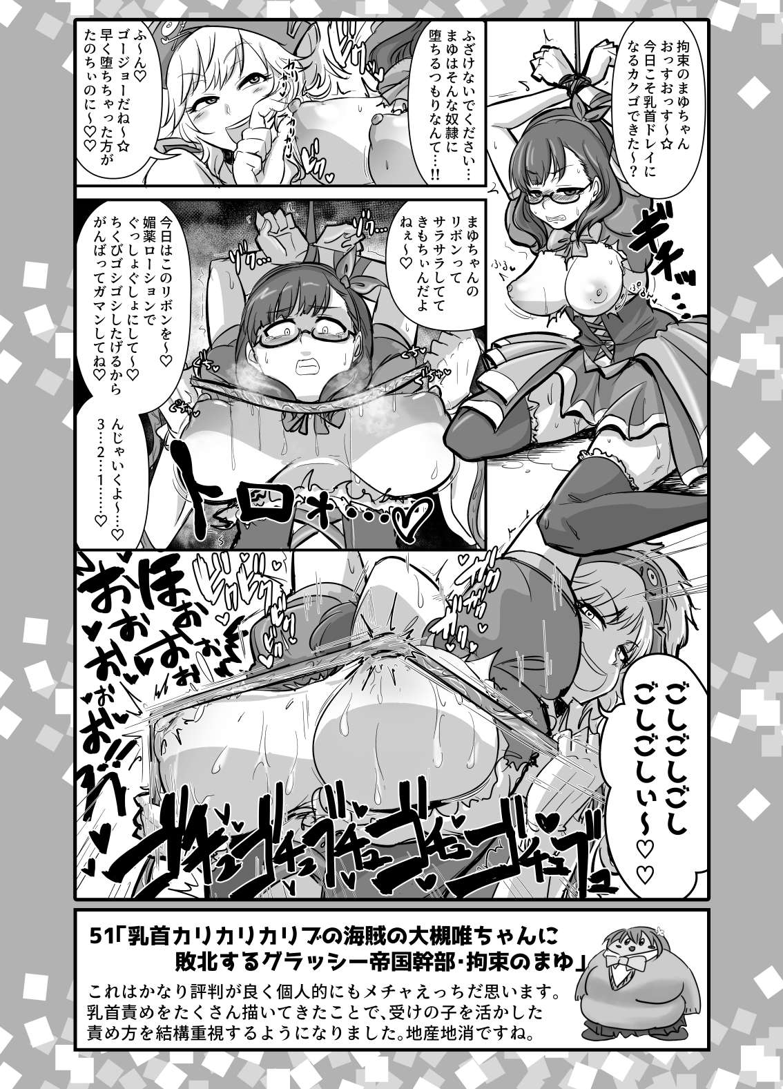 SKB48 vol.2 - Page 4