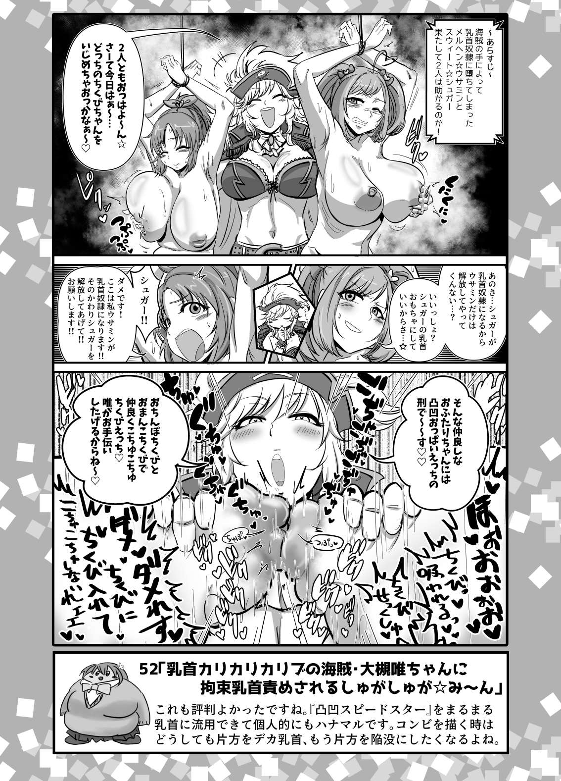 SKB48 vol.2 - Page 5
