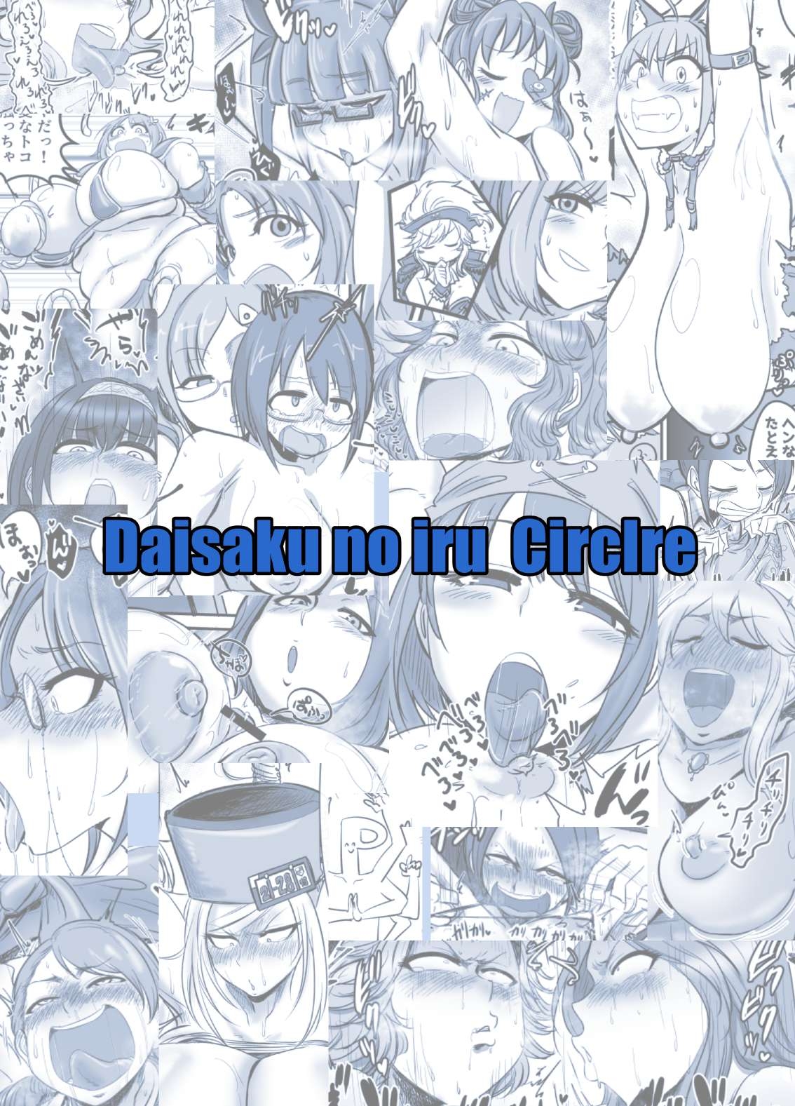 SKB48 vol.2 - Page 52