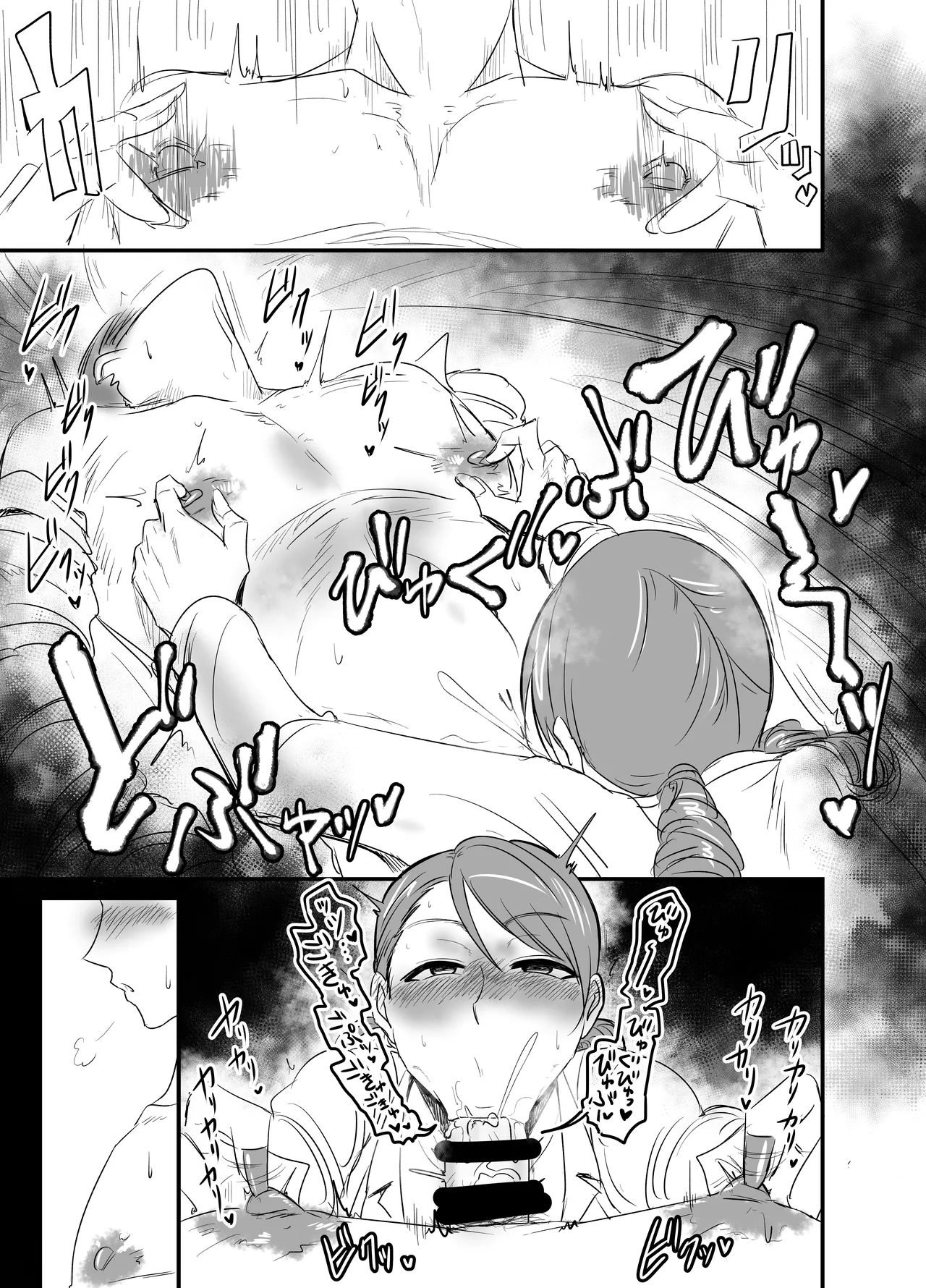 乳首もポテトもカリカリで♡ - Page 10