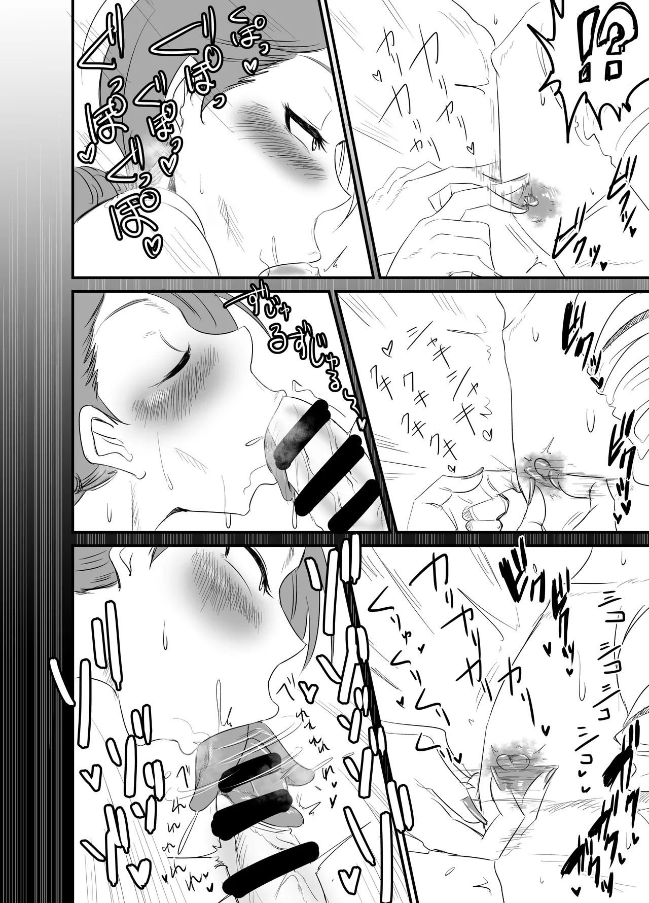 乳首もポテトもカリカリで♡ - Page 11