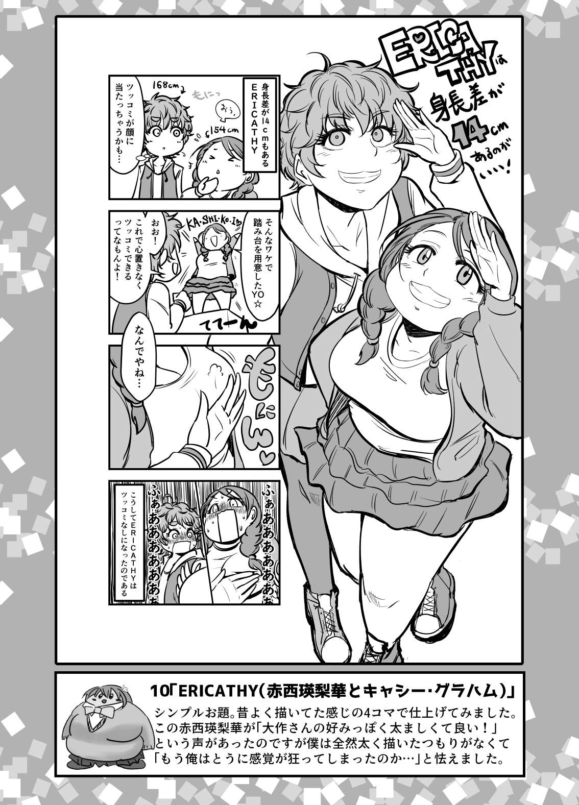 SKB48 vol.1 - Page 11