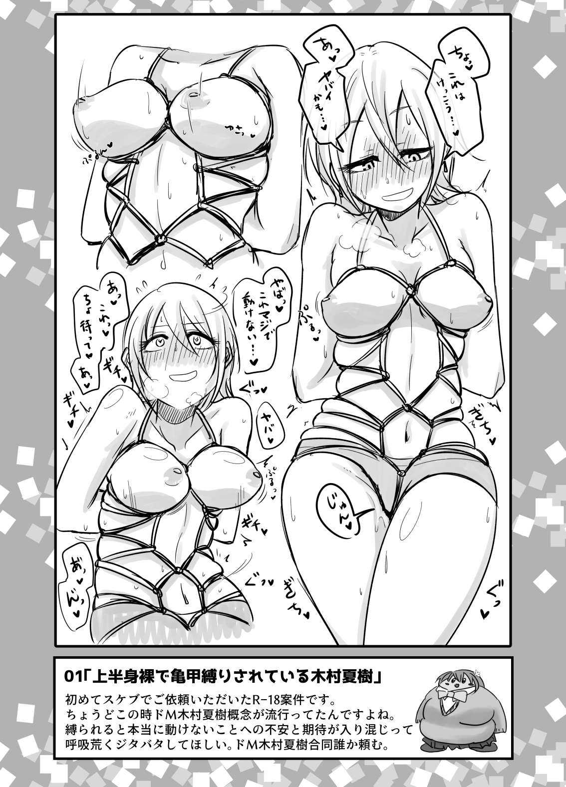 SKB48 vol.1 - Page 2