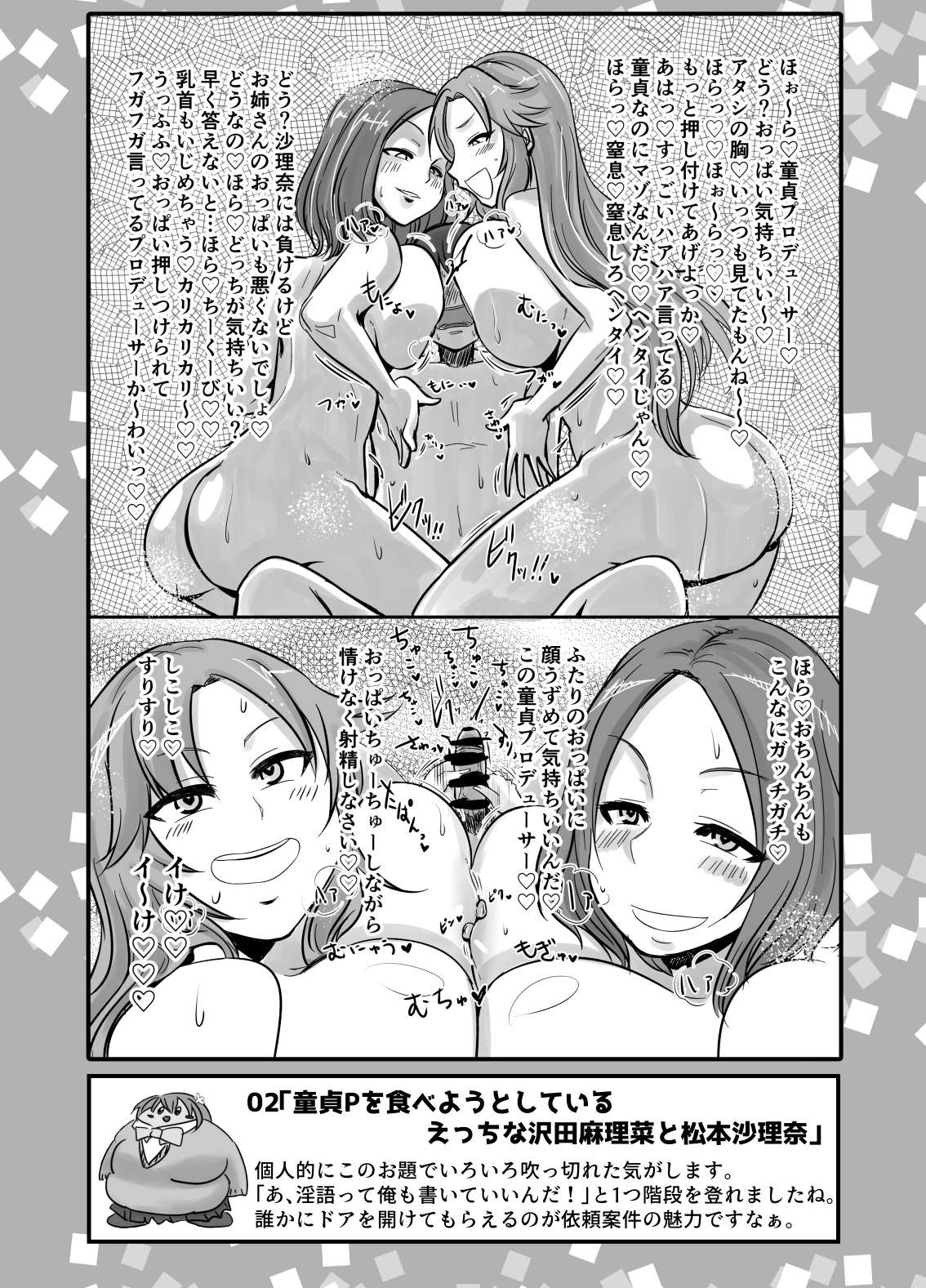 SKB48 vol.1 - Page 3