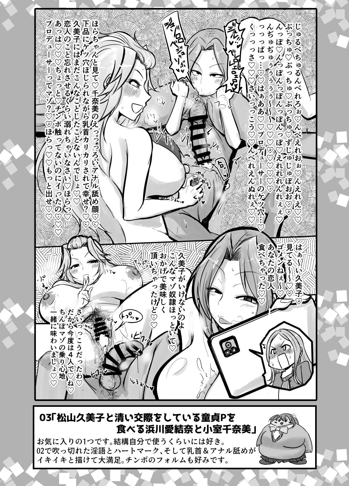SKB48 vol.1 - Page 4