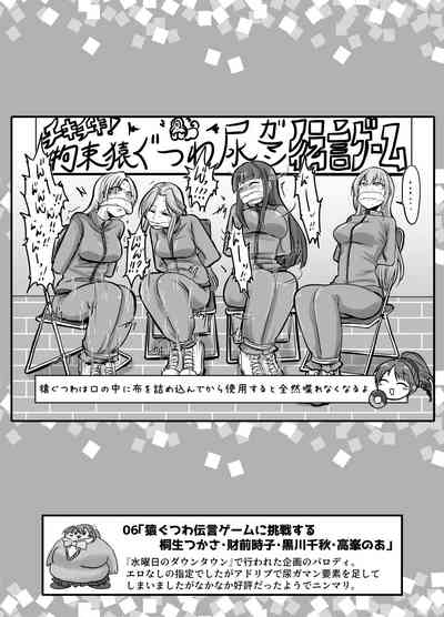 SKB48 vol.1 7