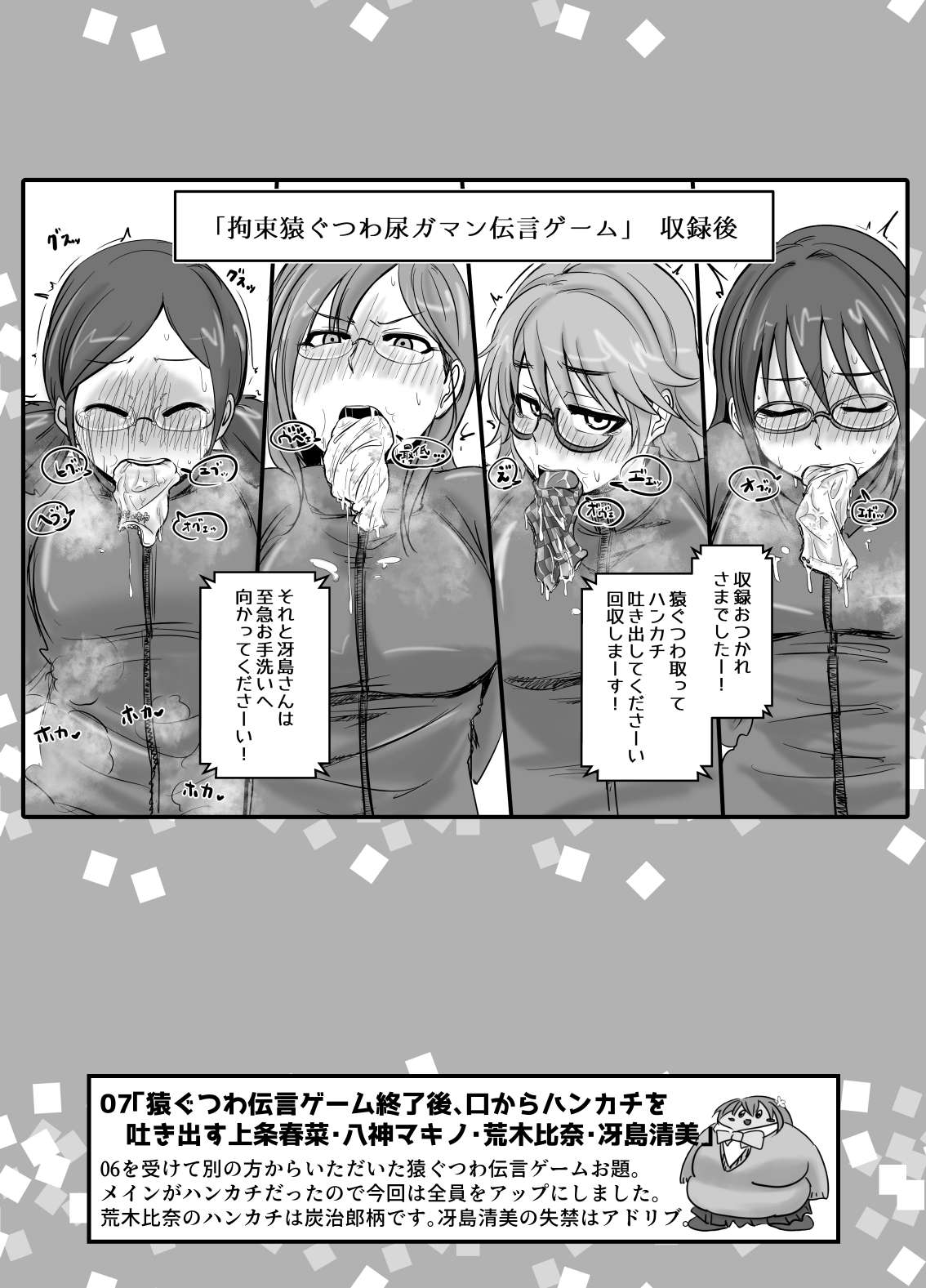 SKB48 vol.1 - Page 8