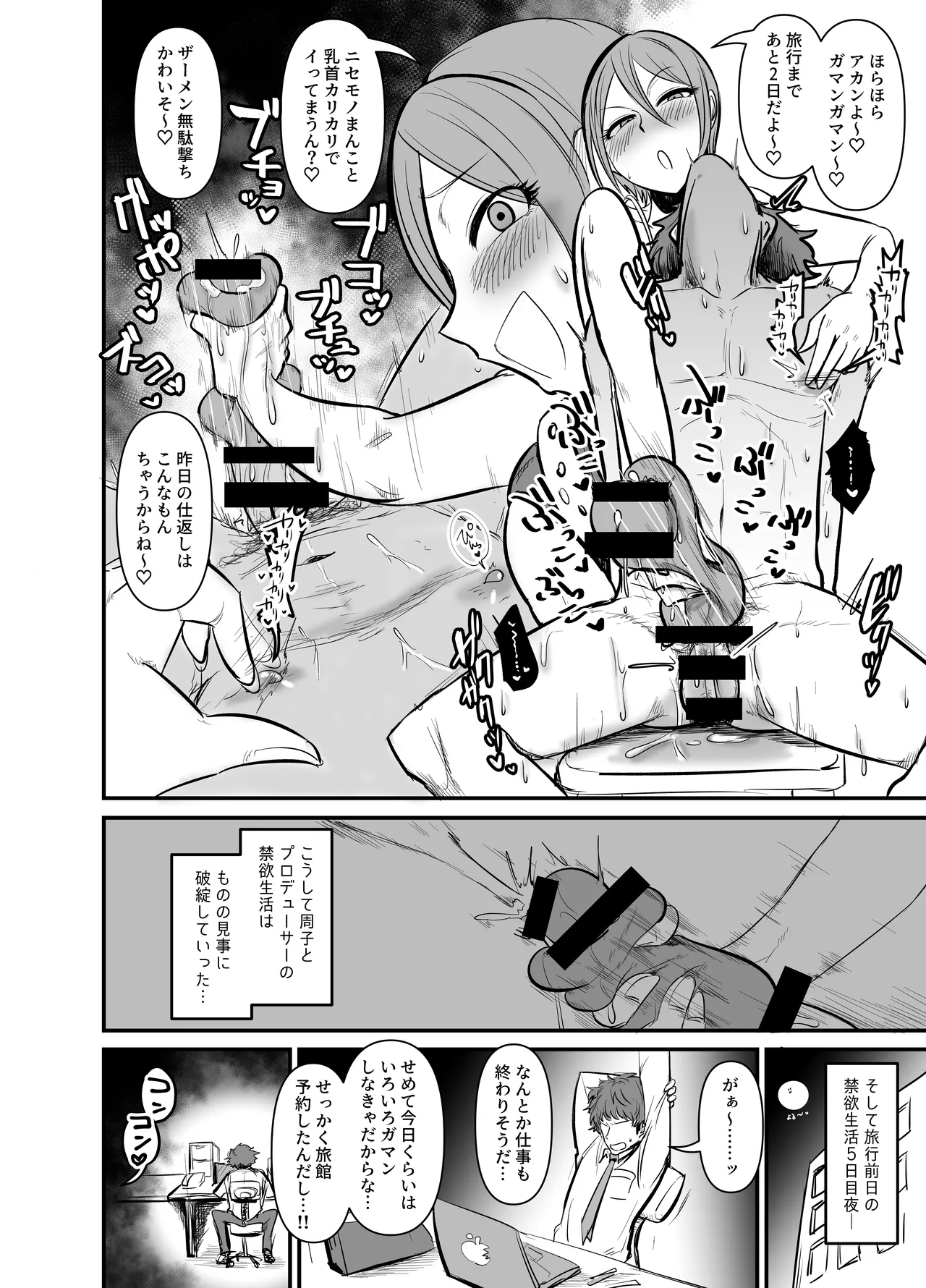 Quiz! Shiomi Shuko to no SEX Nannichi Gaman Dekirude Show!? - Page 15