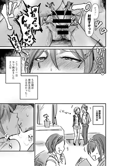 Quiz! Shiomi Shuko to no SEX Nannichi Gaman Dekirude Show!? 4