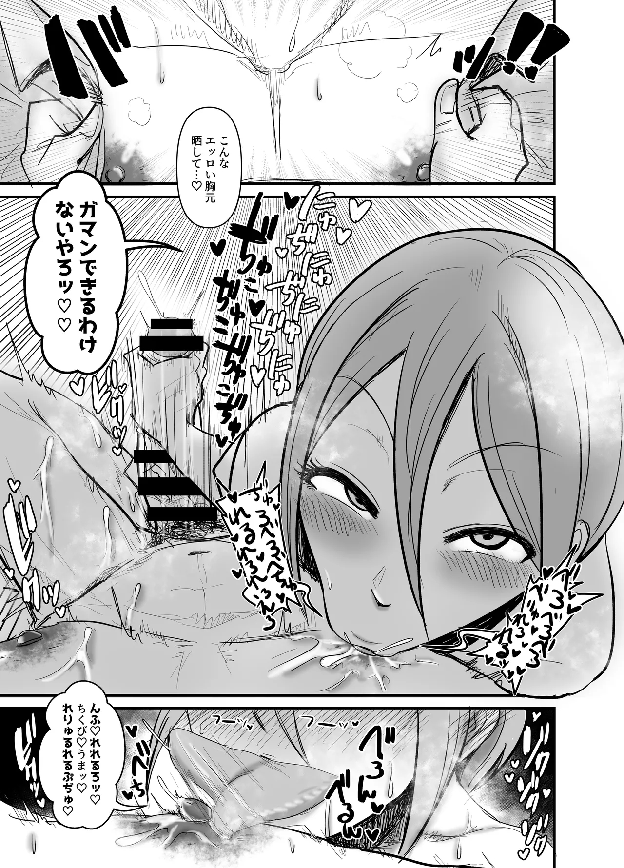 Quiz! Shiomi Shuko to no SEX Nannichi Gaman Dekirude Show!? - Page 8