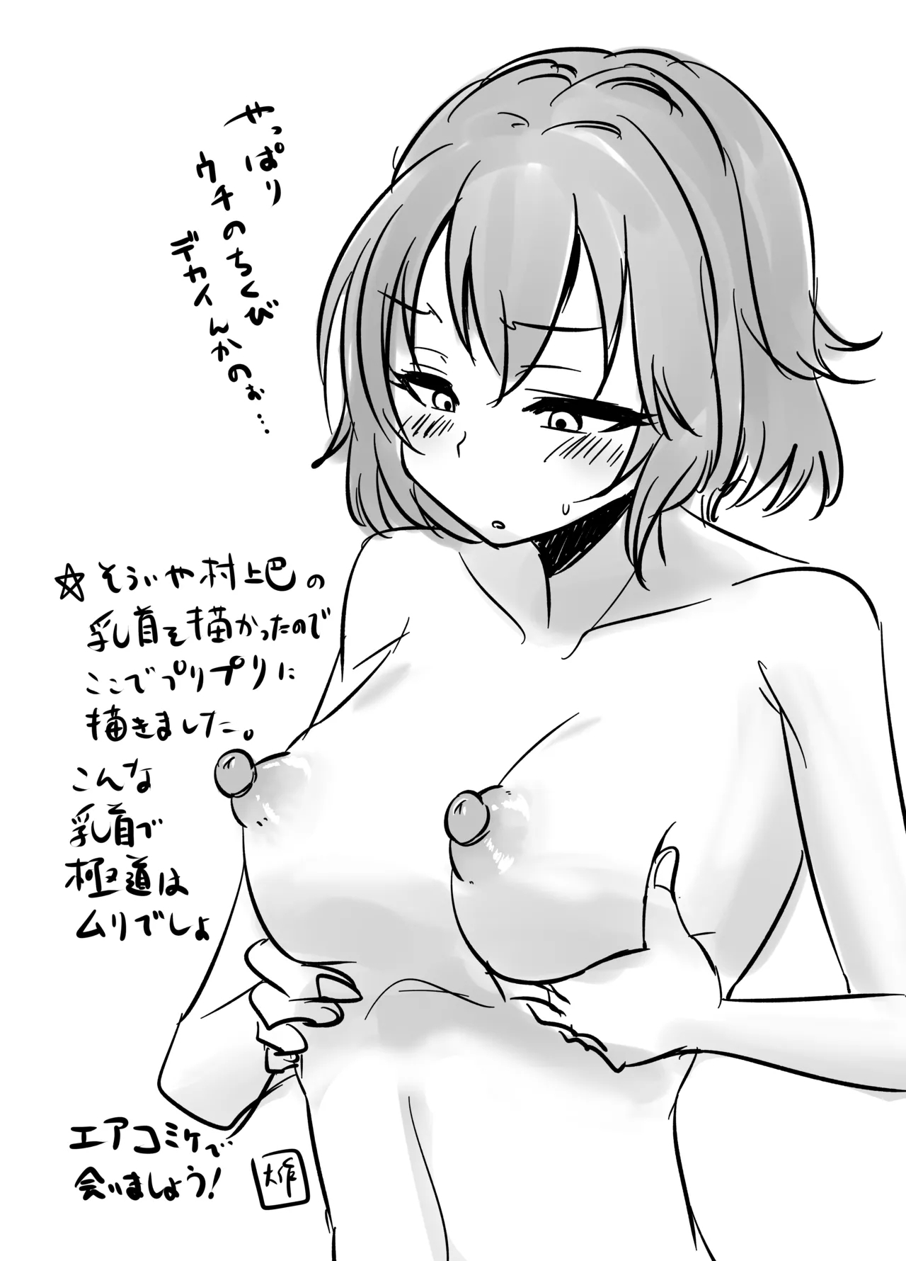 HEBI-ICHIGO Preview Ban - Page 11