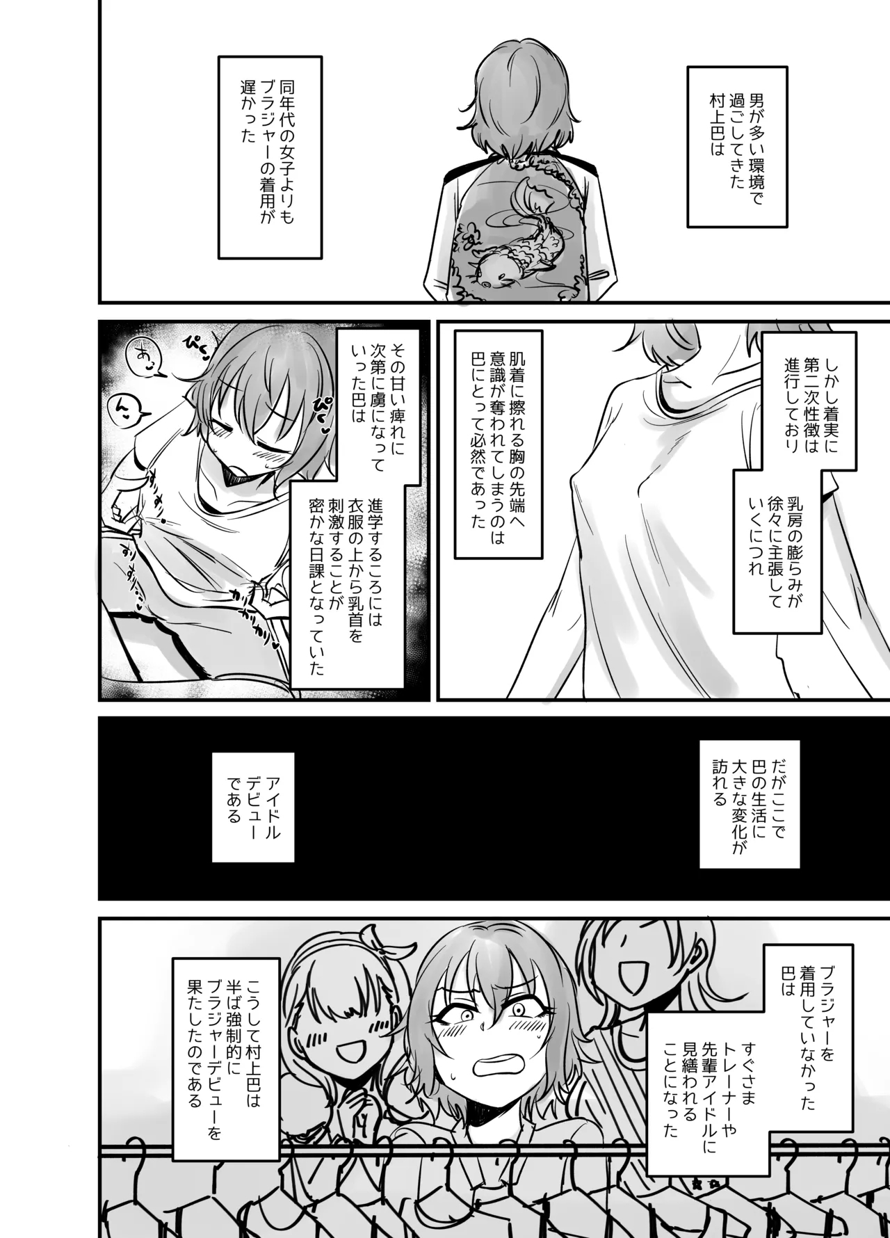 HEBI-ICHIGO Preview Ban - Page 4