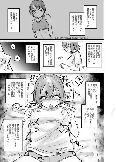 HEBI-ICHIGO Preview Ban 5
