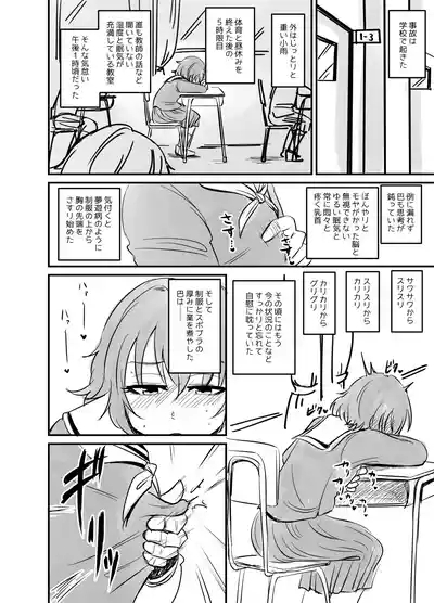 HEBI-ICHIGO Preview Ban 6