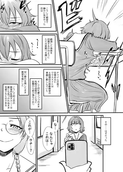 HEBI-ICHIGO Preview Ban 7