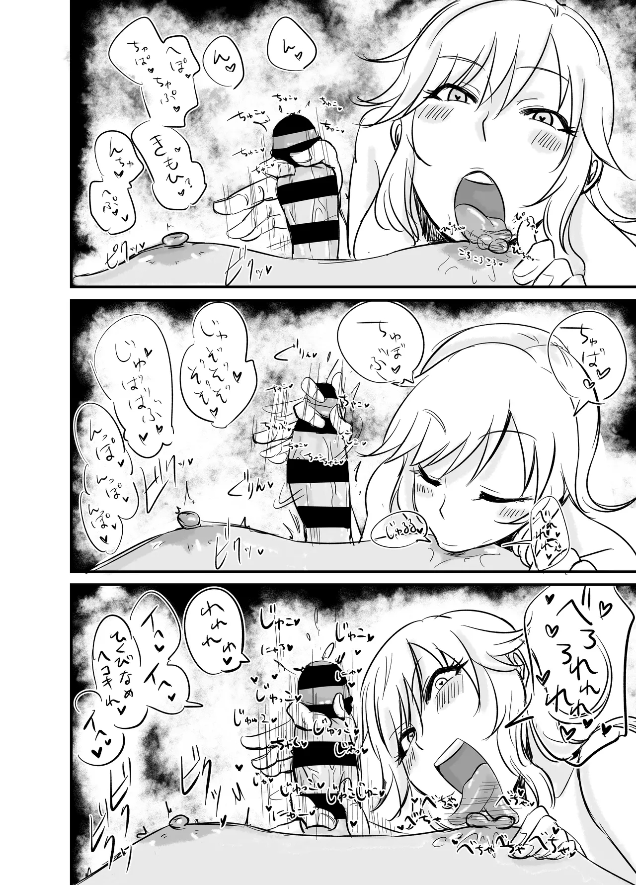 Chikubi Karikari Karibu no Kaizoku!?!? - Page 13