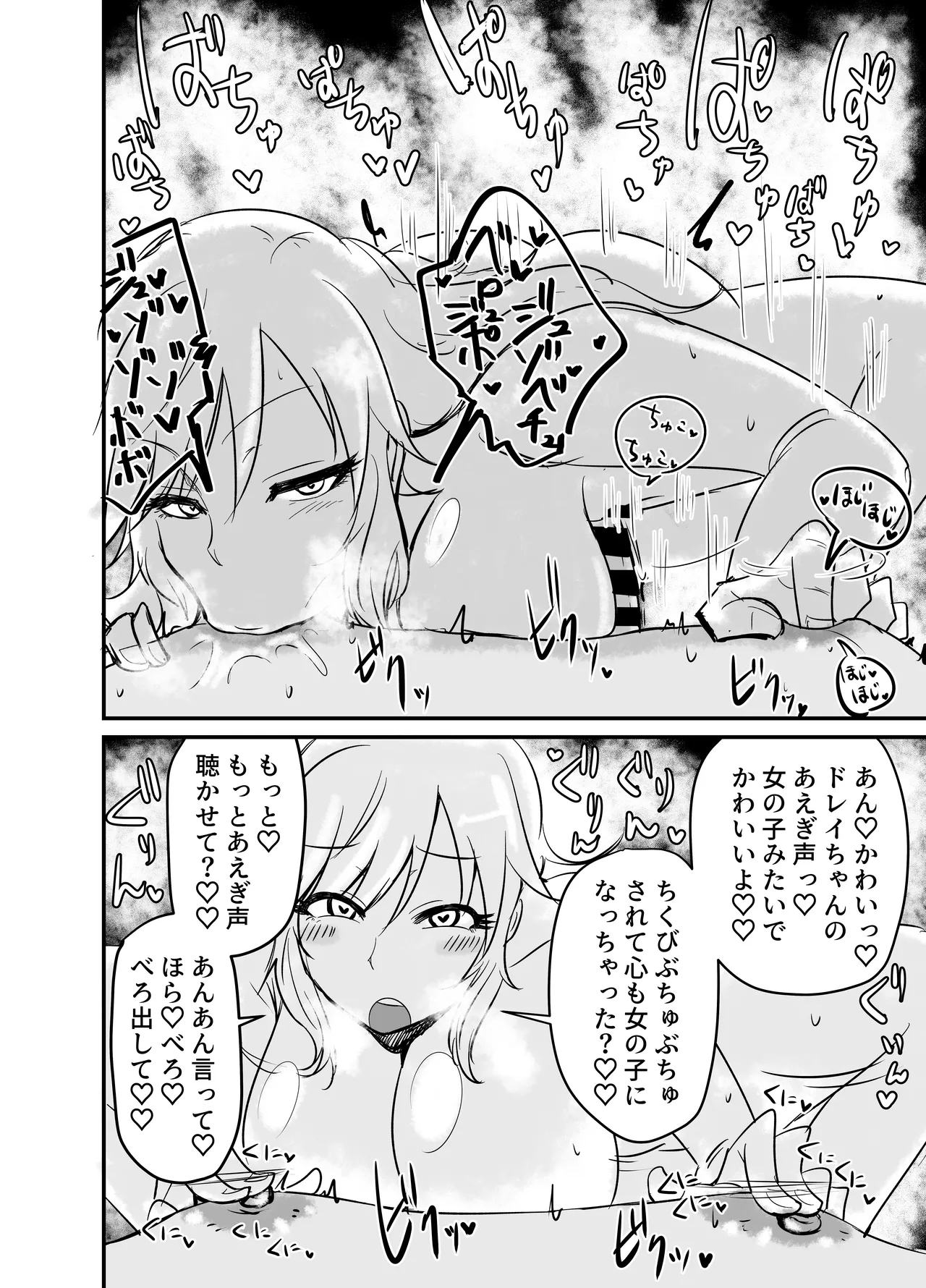 Chikubi Karikari Karibu no Kaizoku!?!? - Page 17