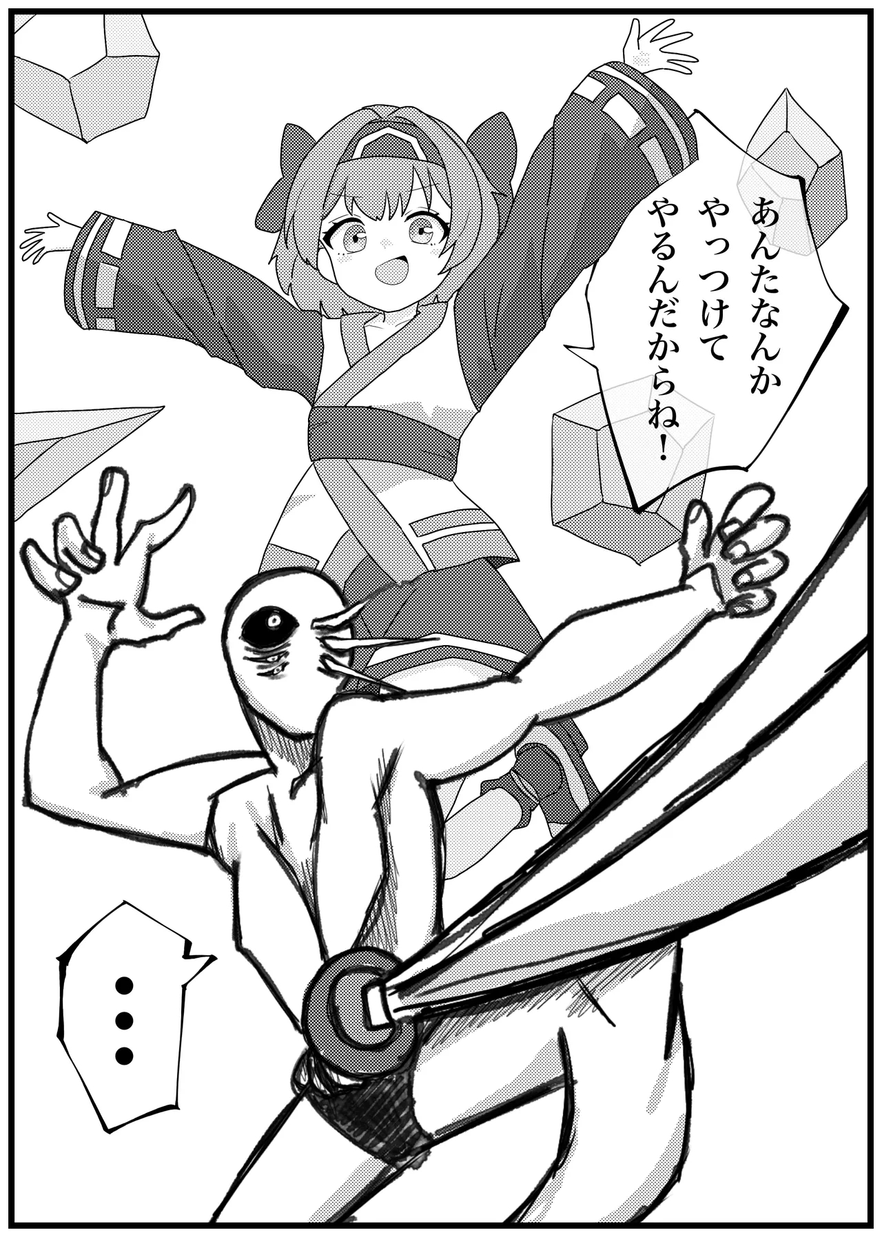 Korosarechatta Rimururu-chan ga Omochikaeri Ryoujoku Sareru Manga - Page 1